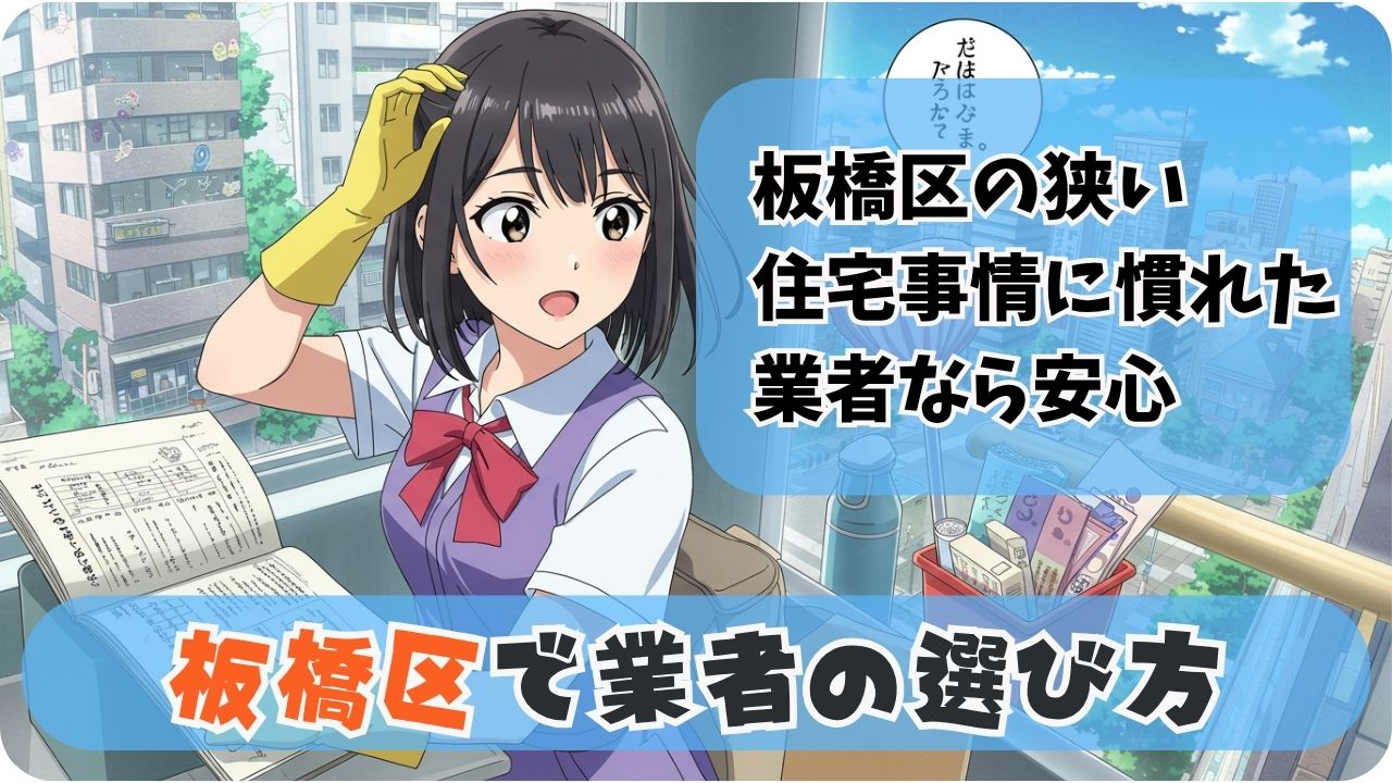 不用品回収サービスの選び方チェックリスト